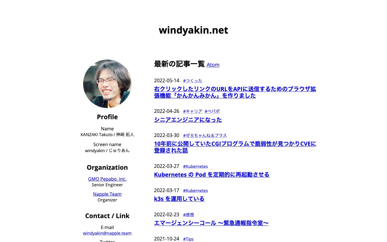 このサイトのトップページをスクリーンショットした画像